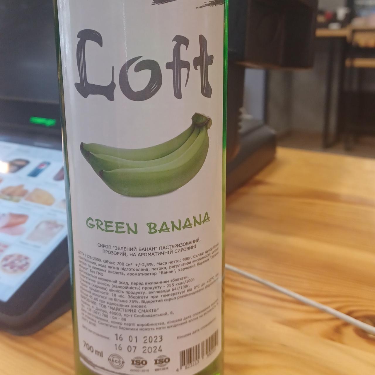 Фото - сироп для кофе зеленый банан Loft