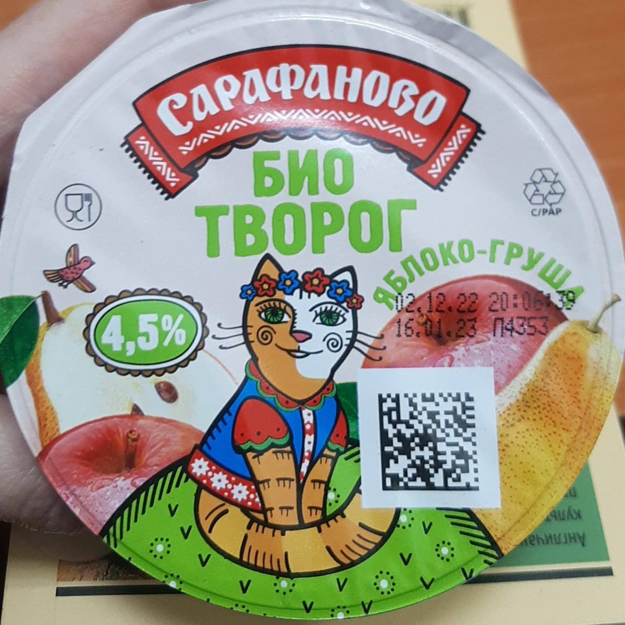 Фото - Биотворог 4.5% яблоко-груша Сарафаново