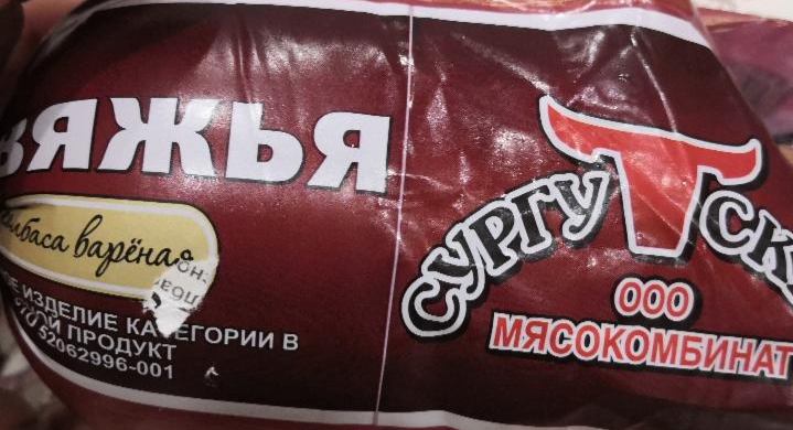 Фото - Сургутская говяжья колбаса 
