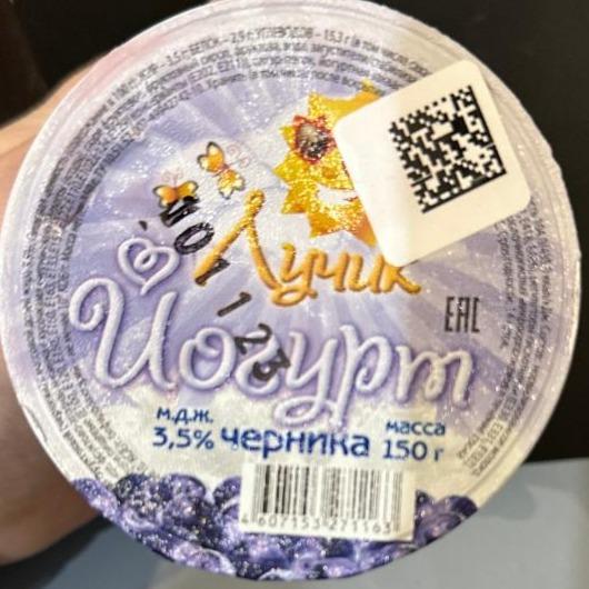 Фото - Йогурт черника 3.5% Лучик Магаданский молочный завод