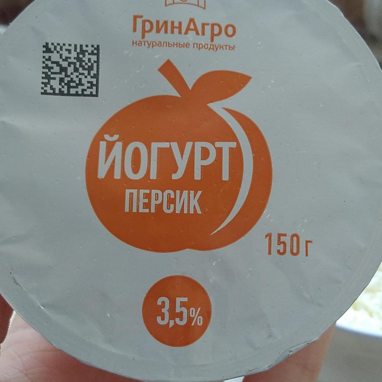 Фото - Йогурт персик 3.5% Гринагро