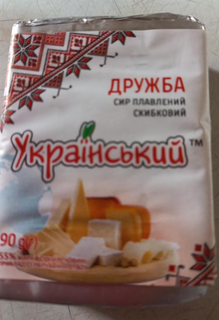 Фото - Сыр плавленый Дружба 55% Украинский