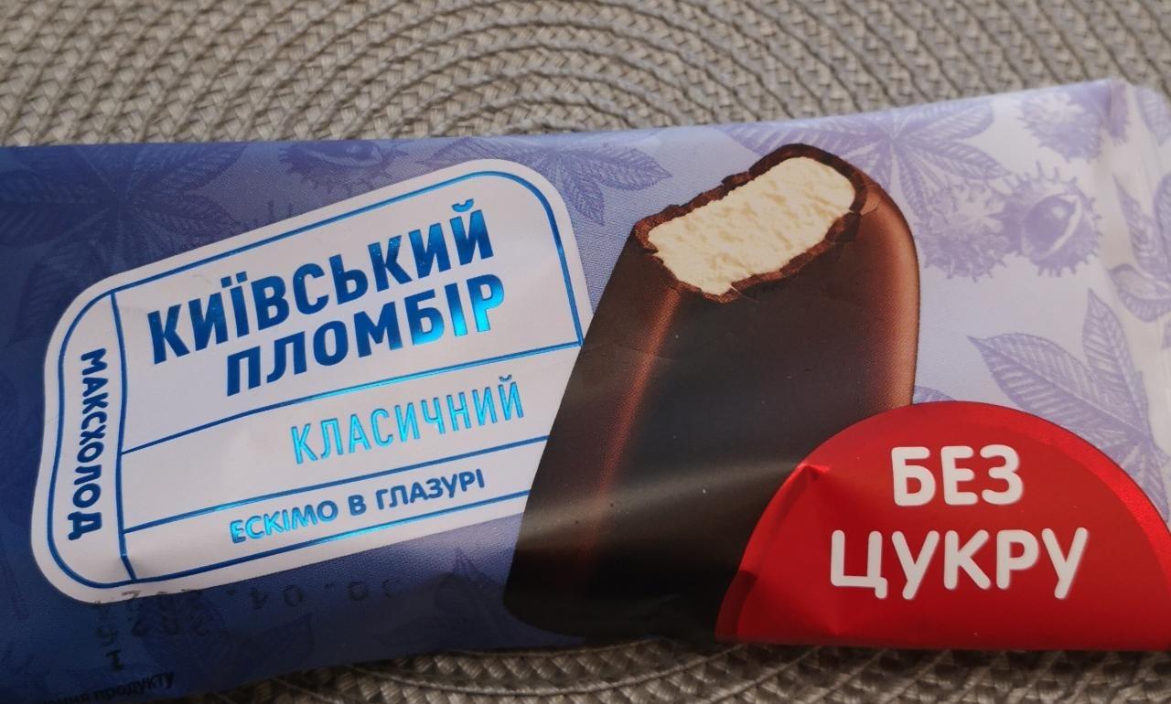 Фото - Киевский пломбир без сахара на палочке Максхолод