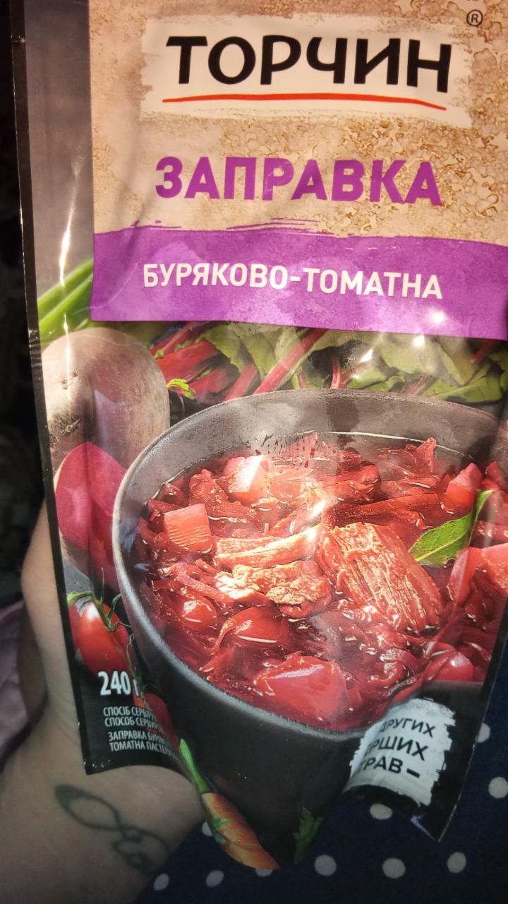 Фото - Заправка свекольно-томатная Торчин