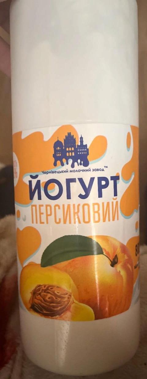 Фото - Йогурт 2.5% персиковый Чернівецький молочний завод