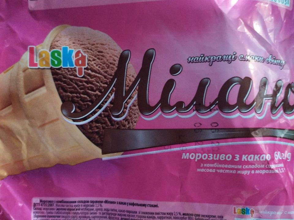Фото - мороженое с какао Милано Laska
