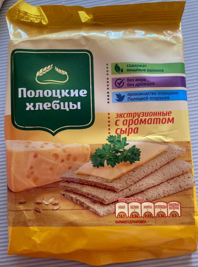 Фото - Полоцкие хлебцы с сыром Витебскхлебпром
