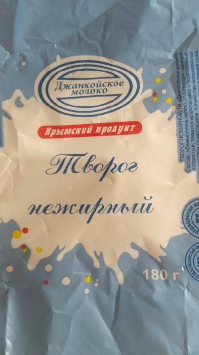 Фото - творог 0% джанкойское молоко Крымский продукт
