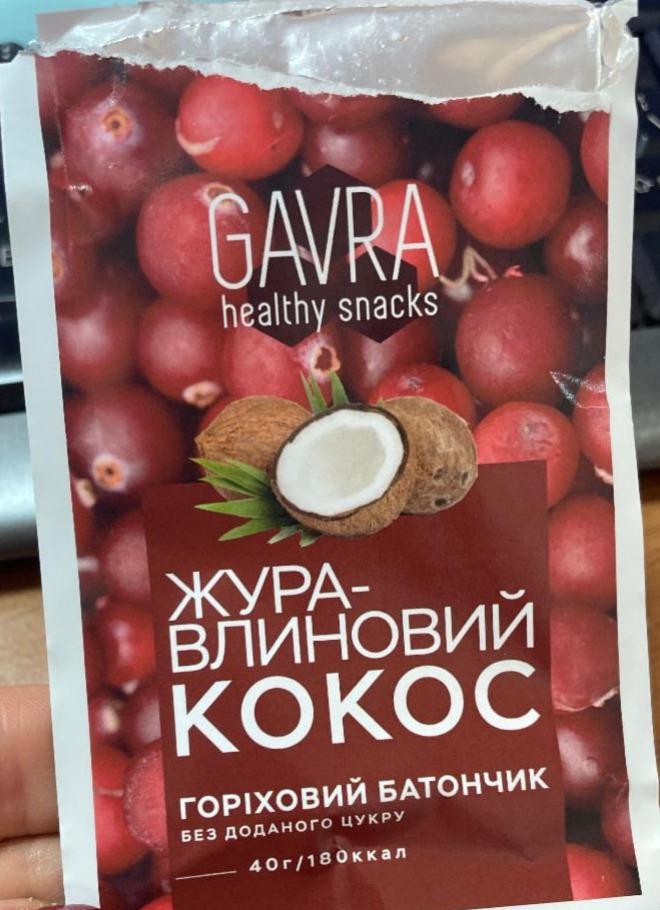 Фото - Батончик ореховый без сахара Клюква-кокос Gavra