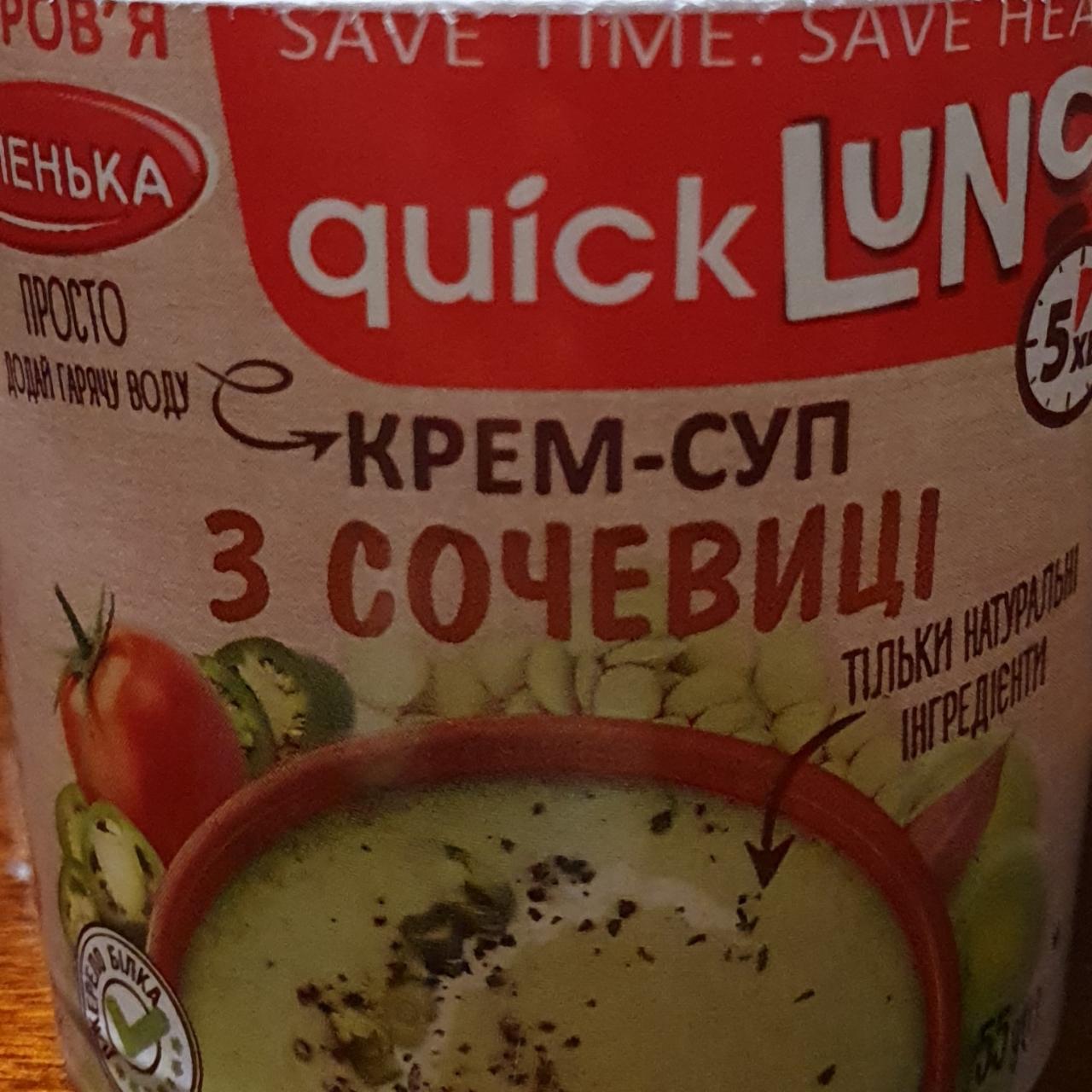 Фото - Крем-суп из чечевицы Жменька