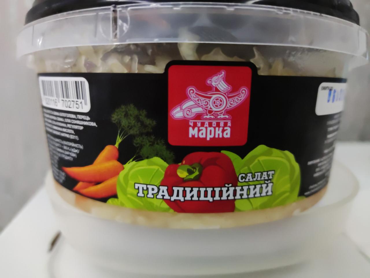 Фото - Капуста свежая с овощами салат Традиционный Чудова марка