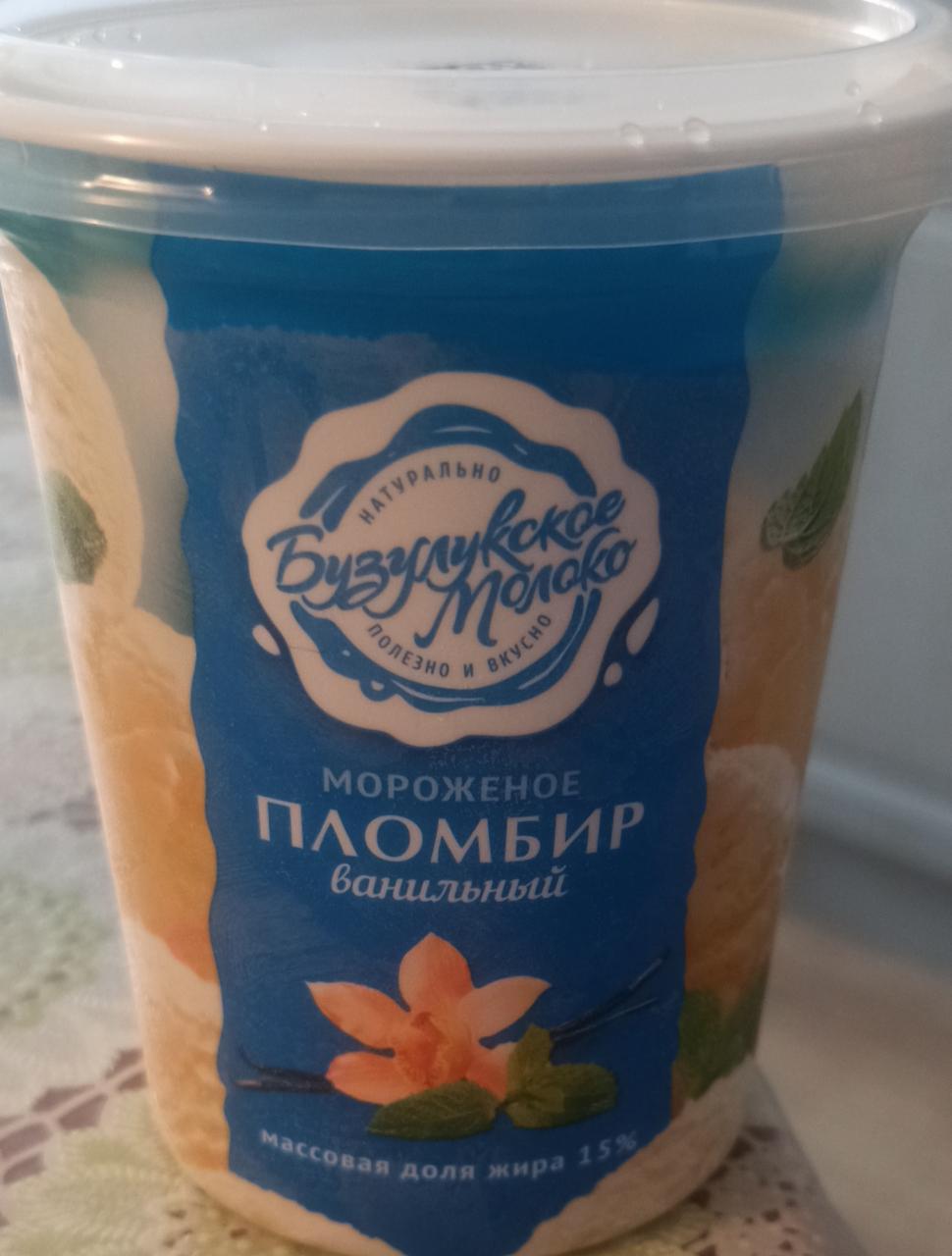 Фото - Мороженое пломбир ванильный Массовая доля жира 15% Бузулукское молоко