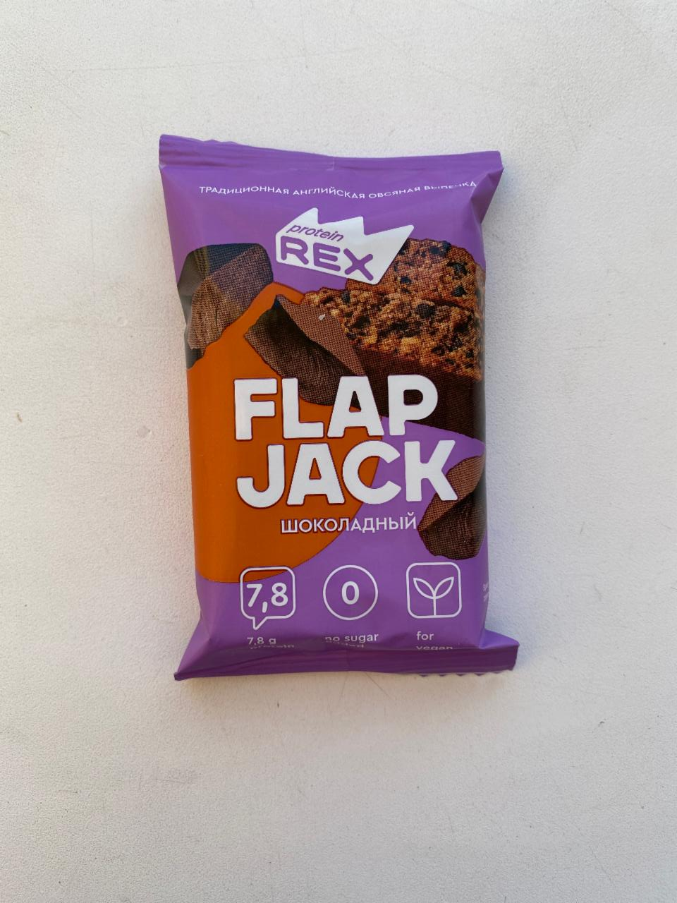 Фото - Печенье овсяное протеиновое шоколадное Flap Jack Protein Rex