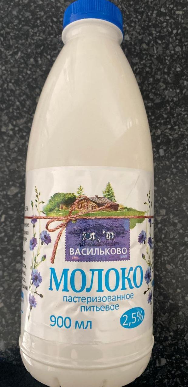Фото - молоко пастеризованное 2,5% Васильково
