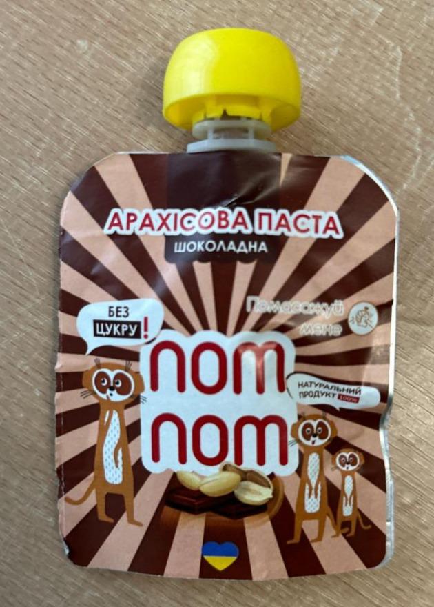 Фото - Арахисовая паста шоколадная без сахара Nom Nom