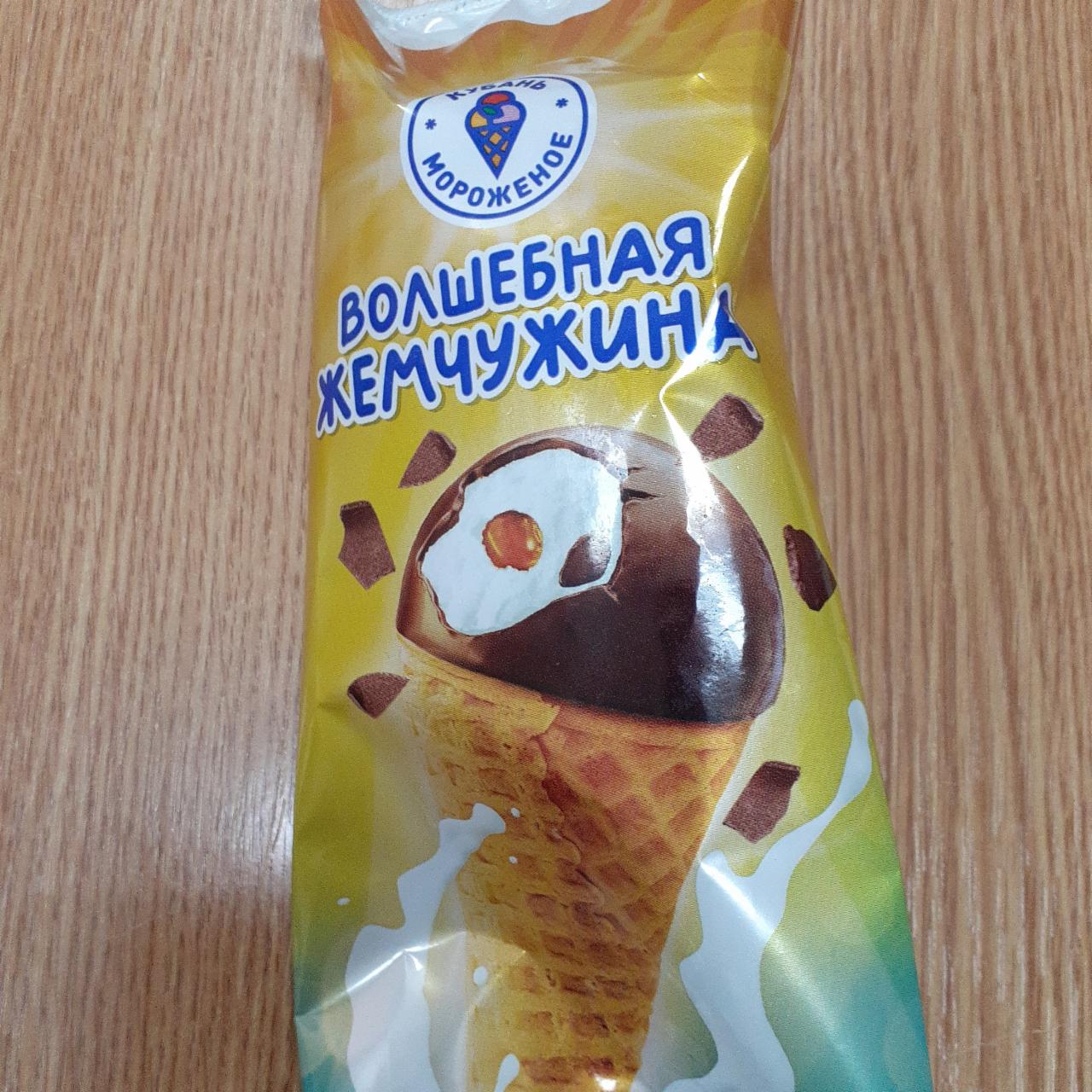 Фото - мороженое пломбир со сгущенкой с глазурью в рожке Волшебная жемчужина Кубань мороженое