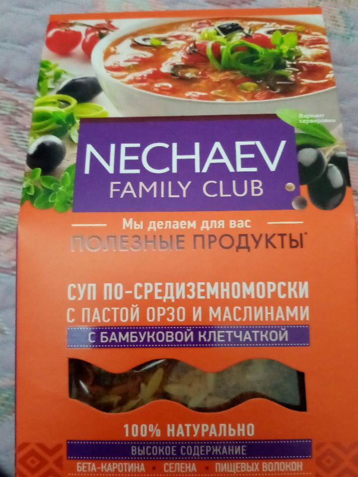 Фото - Суп по-средиземноморски с пастой орзо и маслинами с бамбуковой клетчаткой Nechaev Family Club