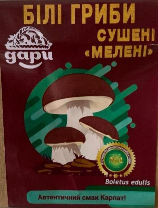 Фото - Белые грибы сушеные Дари Гуцульщини