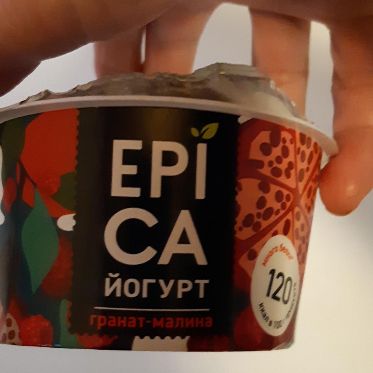 Фото - йогурт гранат-малина Epica