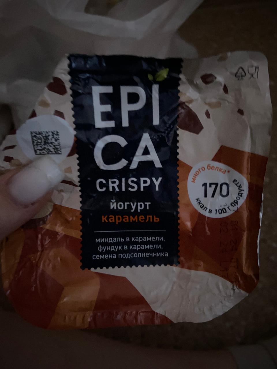 Фото - Йогурт карамель, миндаль, фундук, семена подсолнечника Epica crispy