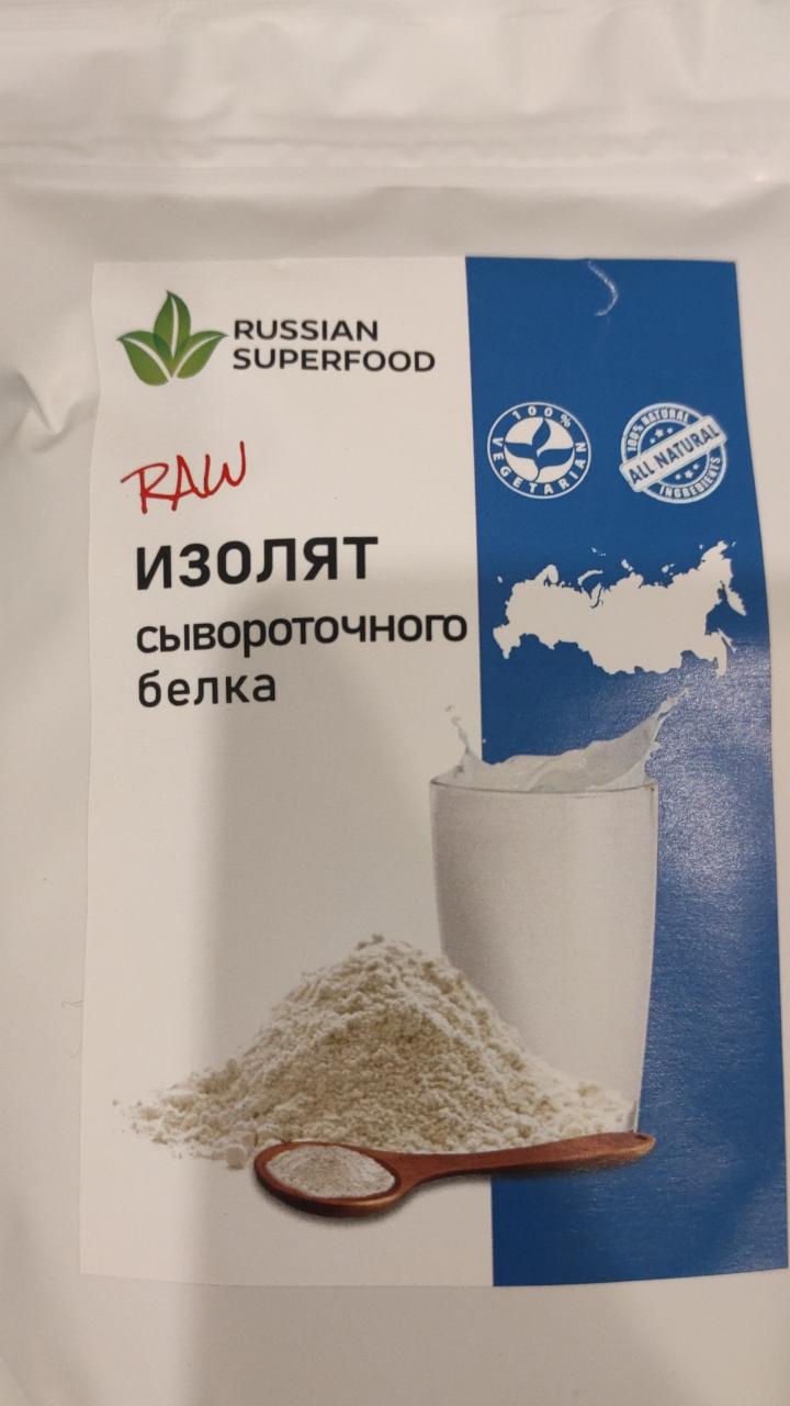 Фото - сывороточный белок Russian superfood