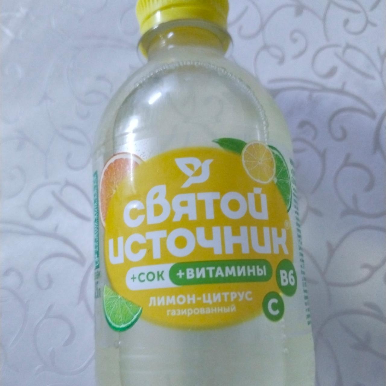 Фото - напиток Лимон - цитрус газированный +сок + витамины Святой источник