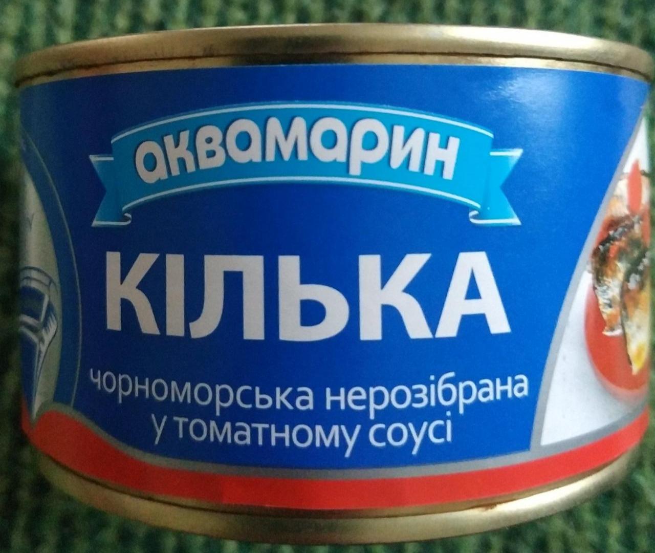 Фото - Килька черноморская неразделанная в томатном соусе Аквамарин