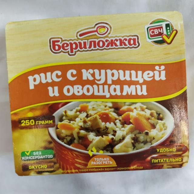 Фото - рис с курицей и овощами Бериложка
