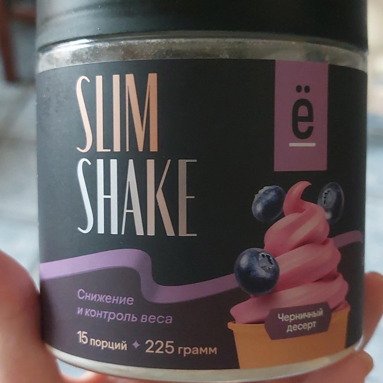 Фото - растворимый напиток для похудения со вкусом Черничный десерт Slim shake