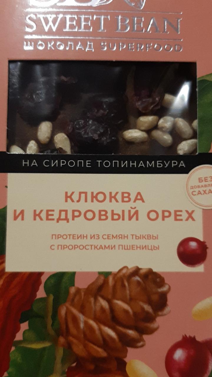 Фото - Шоколад с клубникой и кедровым орехом Sweet bean