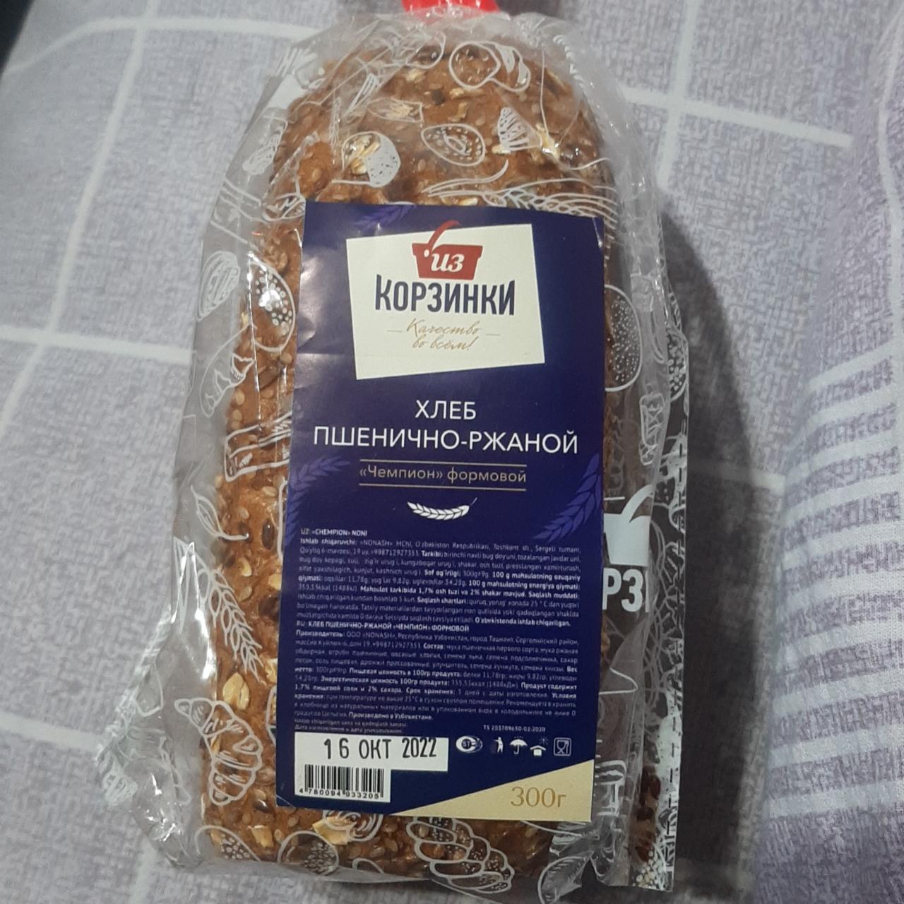 Фото - из корзинки хлеб пшенично-ржаной Чемпион формовой Из Корзинки