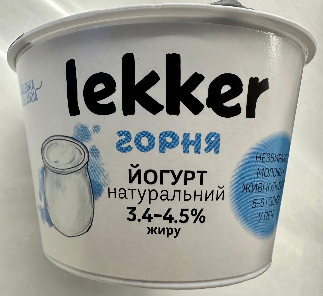 Фото - горня йогурт натуральный 3.4-4.5% Lekker