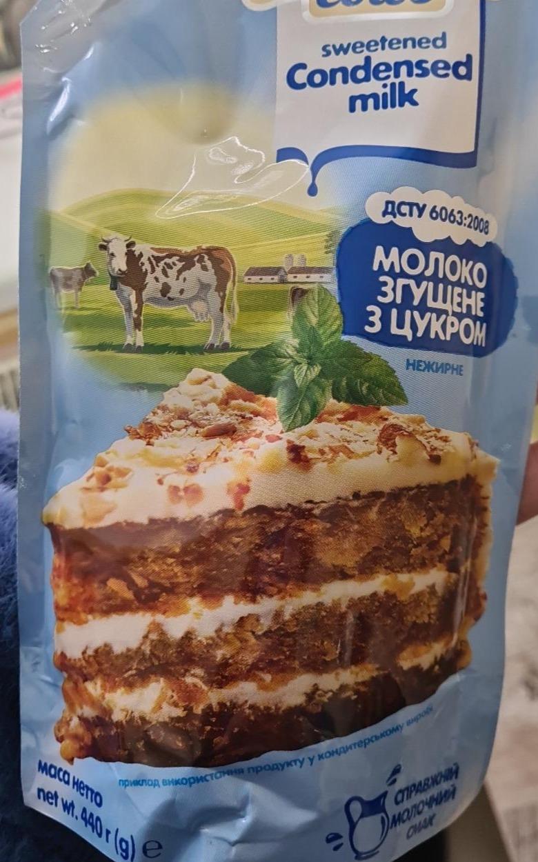 Фото - Молоко нежирное сгущенное с сахаром Happy Motley Cows