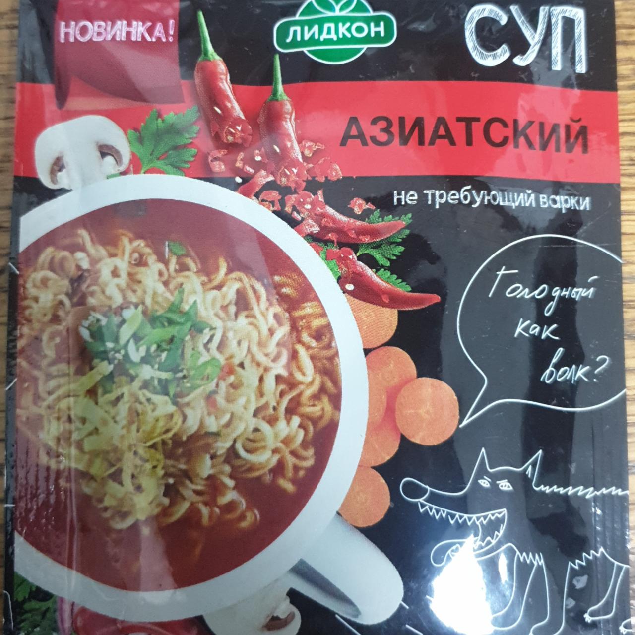 Фото - Азиатский Суп быстрого приготовления Лидкон