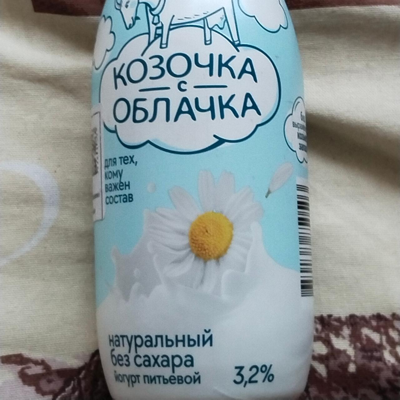Фото - Йогурт натуральный из козьего молока, Козочка с облачка