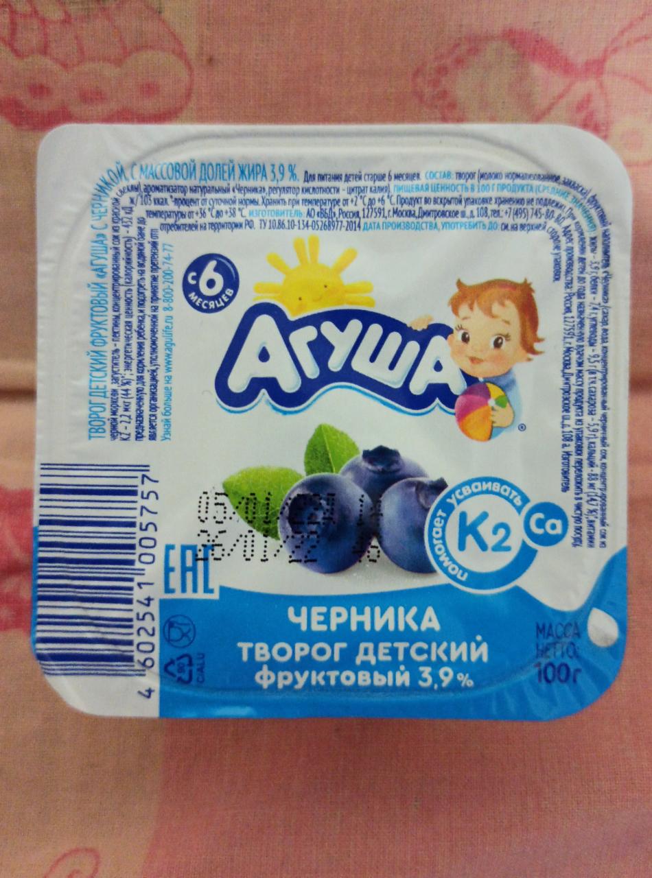 Фото - Творог детский фруктовый с черникой 3.9% Агуша