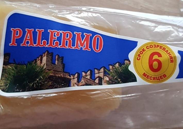 Фото - Сыр твердый Палермо колотый Palermo