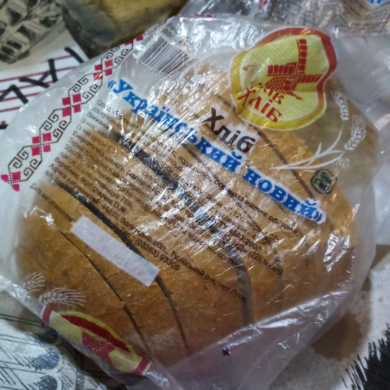 Фото - Хлеб Украинский новый Луків хліб