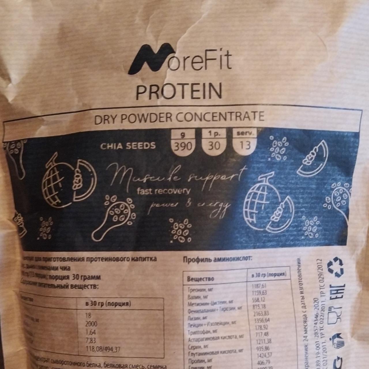 Фото - Protein dry powder concentrate chia seeds MoreFit