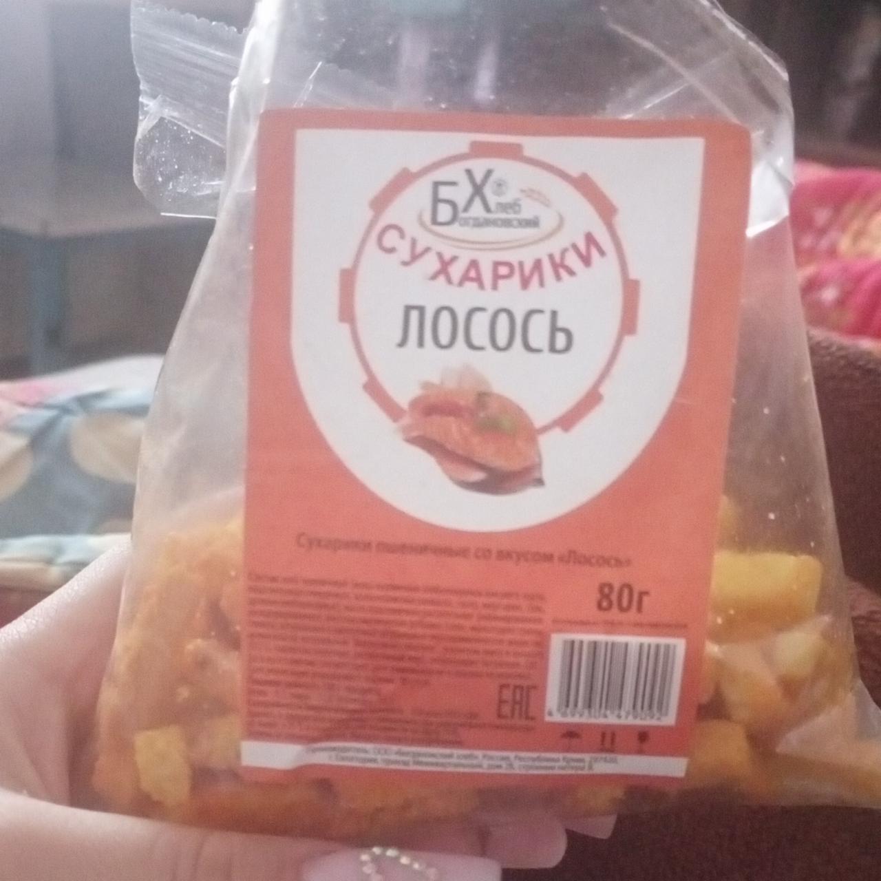Фото - сухарики пшеничные со вкусом лосось Хлеб Богдановский