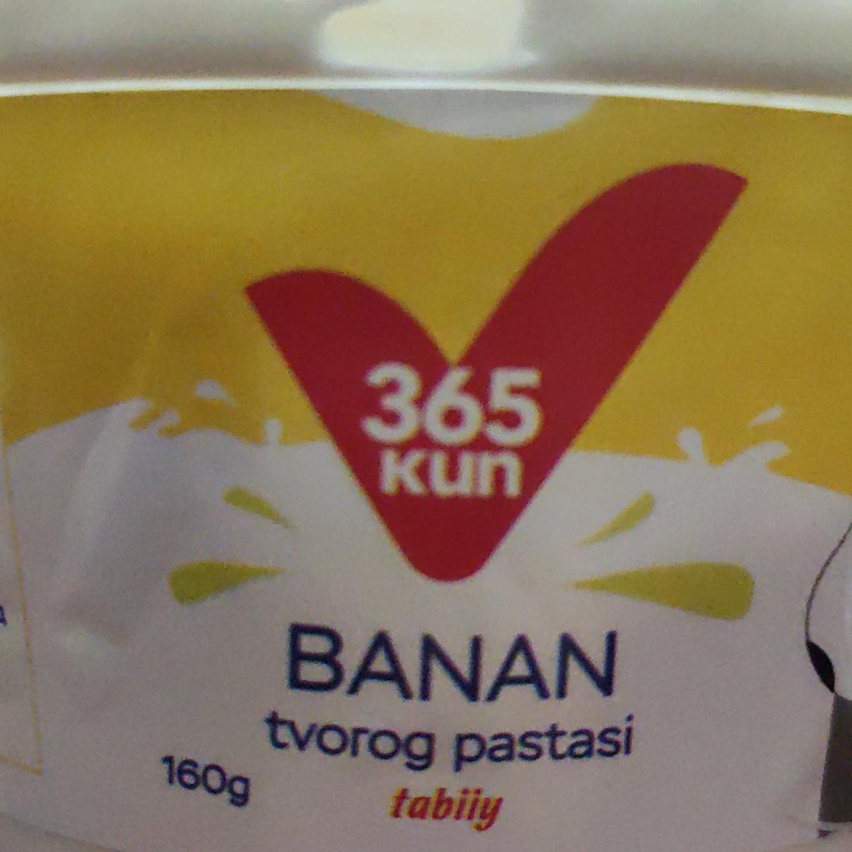 Фото - Творожная паста банановая 365 kun