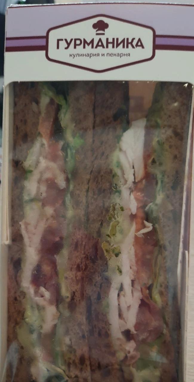 Фото - Сендвич с индейкой и соусом песто Гурманика
