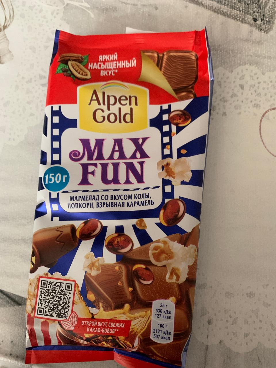 Фото - Шоколад Max Fun мармелад со вкусом колы, попкорн, взрывная карамель Alpen Gold