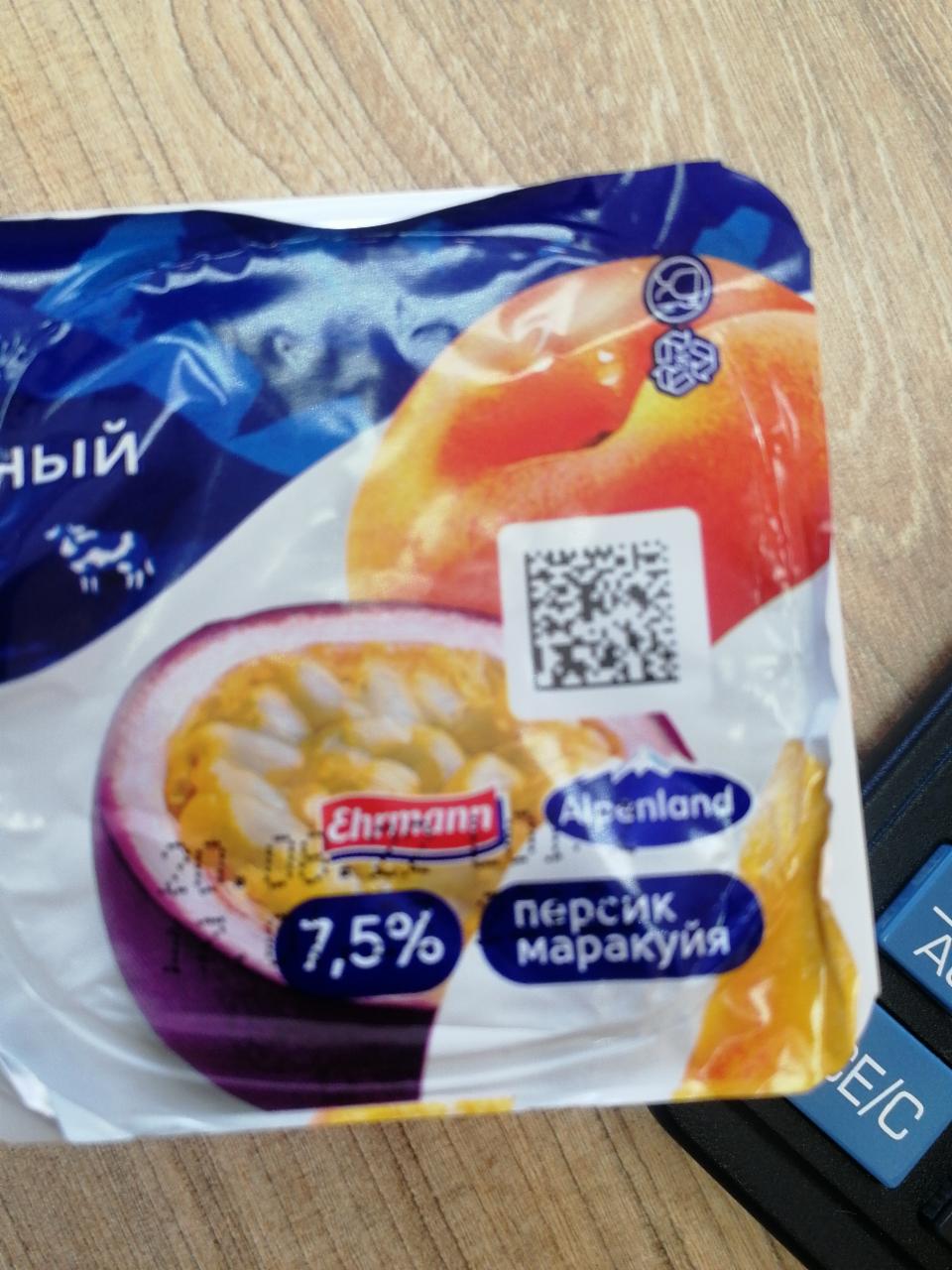 Фото - йогуртный продукт абрикос персик маракуйя 7.5% Alpenland Альпенленд
