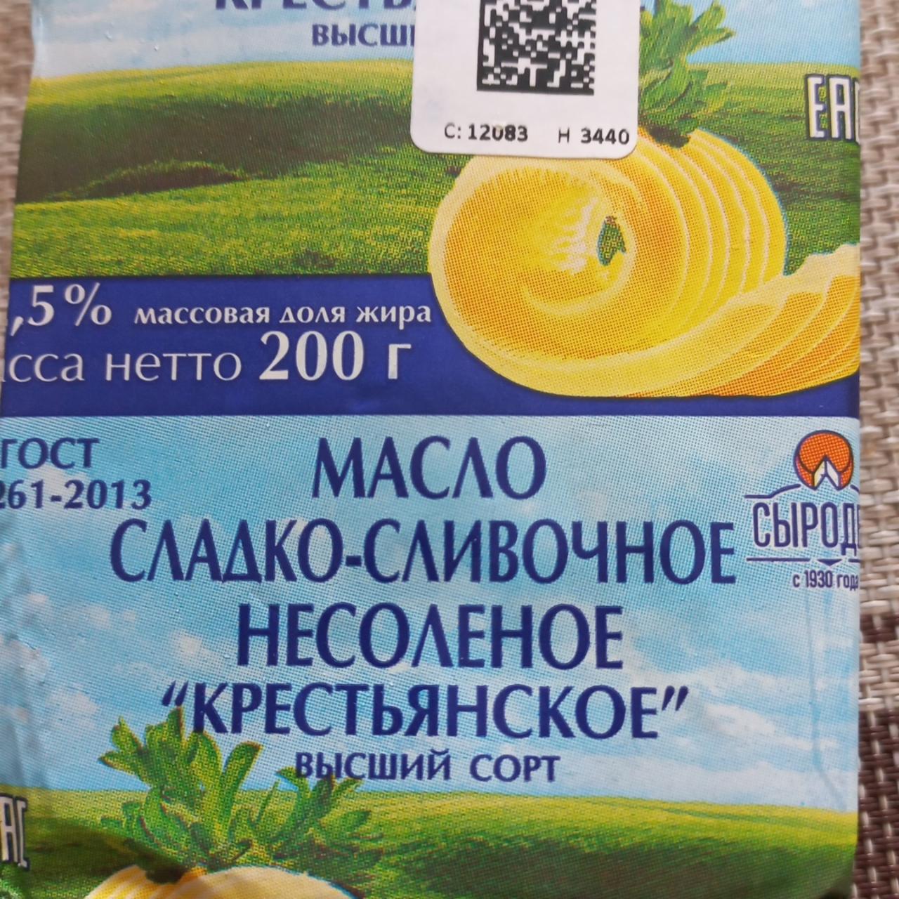 Фото - Масло Крестьянское 72.5% Сыродел